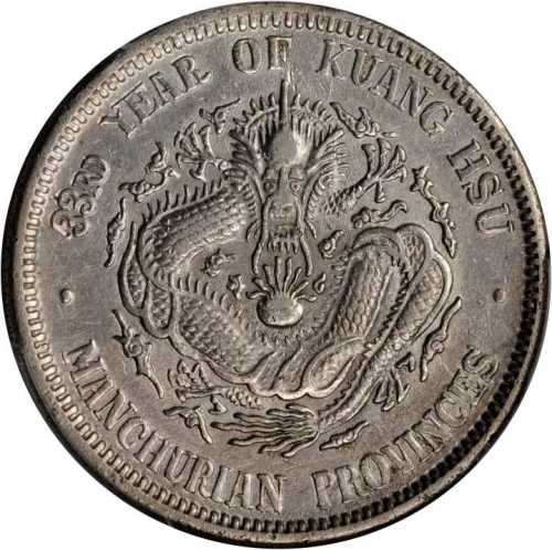 东三省造光绪元宝三钱六分 PCGS AU Details