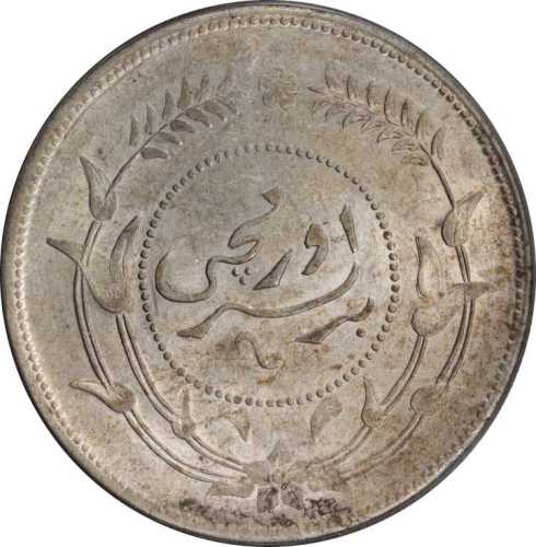 新疆省造迪化银元局壹两六年 PCGS AU 55