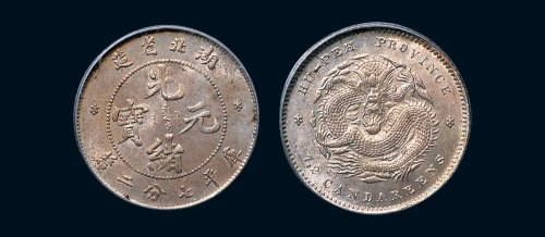 1895年湖北省造光绪元宝库平七分二厘银币（LM185）