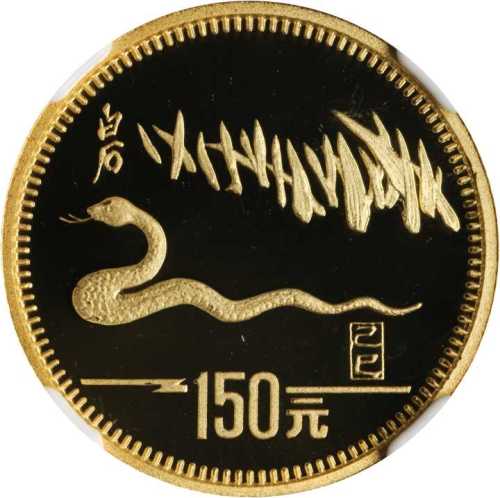 1990年庚午(马)年生肖纪念银币5盎司 NGC PF 70