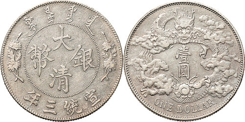 宣统三年（1911年）大清银币壹圆（LM36）