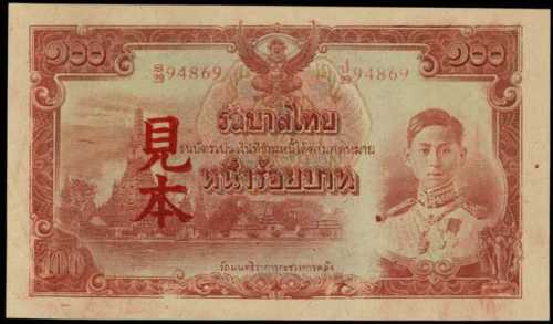 1945年泰國政府100銖樣張