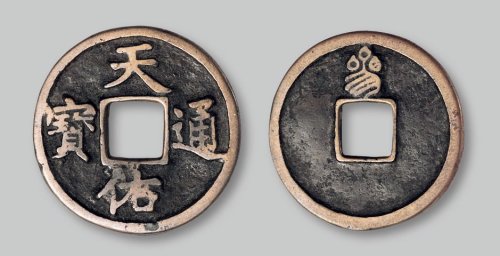 叁”