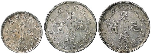 己亥（1899年）江南省造光绪元宝七分二厘银币