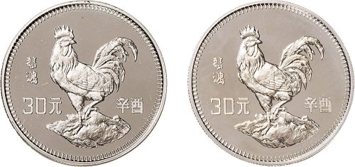 辛酉（1981年）生肖鸡纪念币30元银币二枚