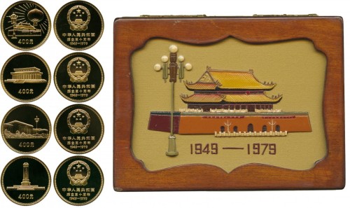 1979年建国30周年纪念币400元1套共4枚 完未流通