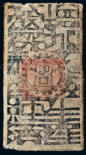1933年川陕省苏维埃政府工农银行叁串布币