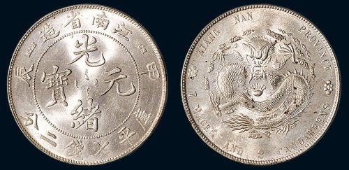 甲辰（1904年）江南省造光绪元宝库平七钱二分银币（LM257）