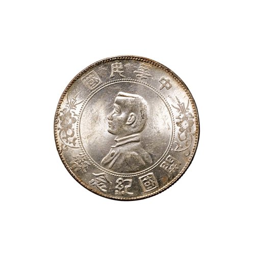 1928年孙中山像中华民国开国纪念币壹圆银币（LM49）五枚