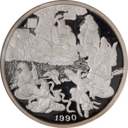 1990年福禄寿喜纪念银章27克寿 NGC PF 68