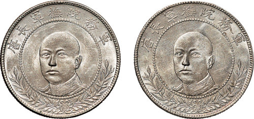1919年唐继尧像拥护共和纪念币（LM863）二枚