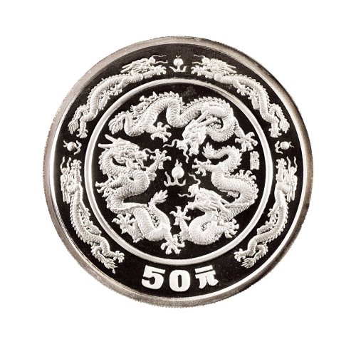 1988年中国人民银行发行戊辰（龙）年双龙戏珠纪念银币