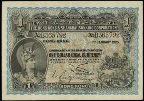 1925年香港上海匯豐銀行壹圓