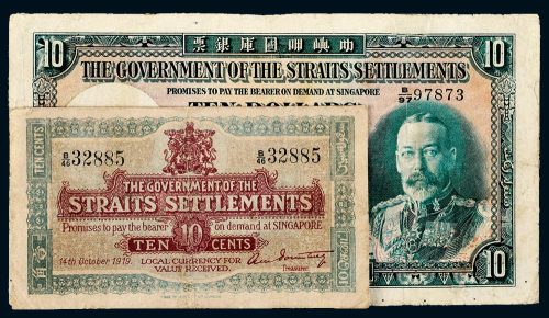1919年海峡殖民地政府壹毫，1935年叻屿呷国（新加坡）库银票拾圆
