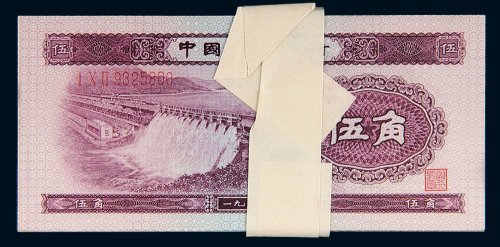 第二版人民币1953年伍角百枚连号