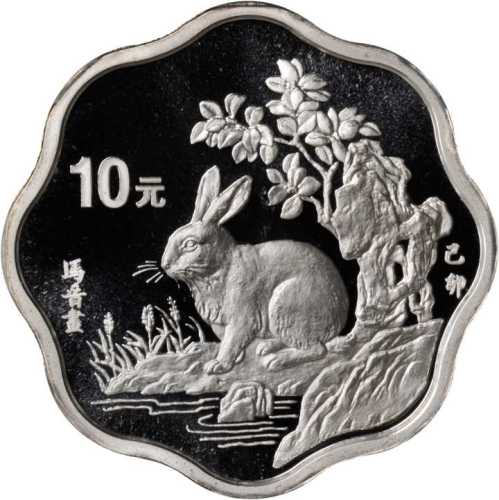 1999年己卯(兔)年生肖纪念银币2/3盎司梅花形 PCGS Proof 70