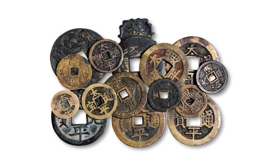 清·花钱一组十五枚，美品至上美品