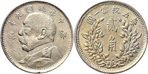 民国九年（1920年）“鄂造”袁世凯像贰角（LM191）