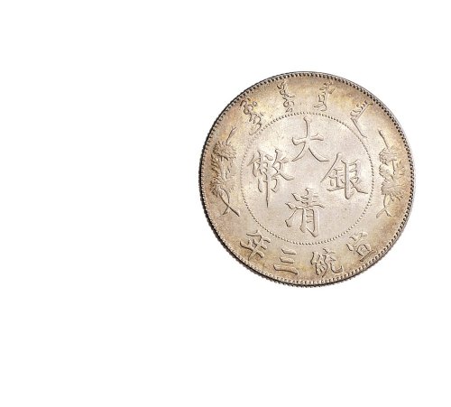 宣统三年（1911年）大清银币壹圆（LM37）