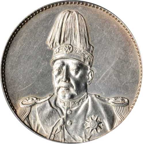 袁世凯像共和纪念壹圆 PCGS AU Details