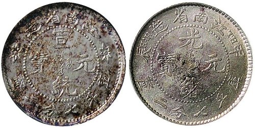 甲辰（1904年）江南省造光绪元宝七分二厘银币（LM261）