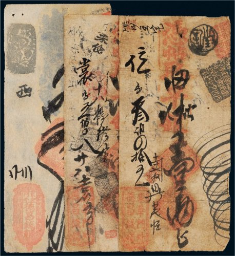 清代恒隆号钱帖一组六枚