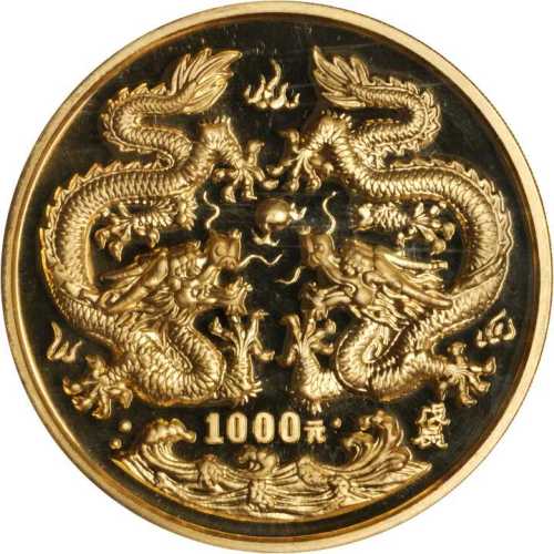 1988年戊辰(龙)年生肖纪念金币12盎司 NGC PF 68