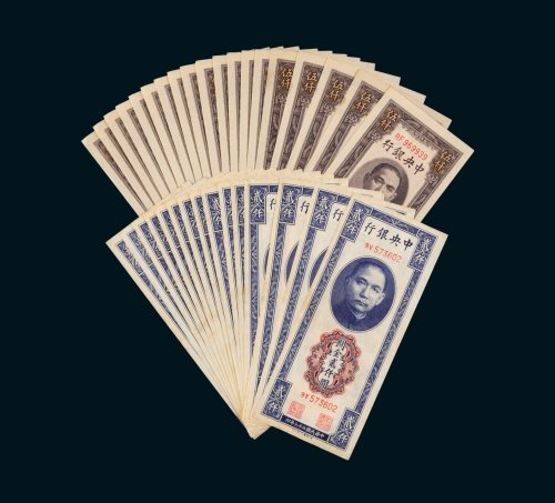 民国中央银行关金券一组三十五枚