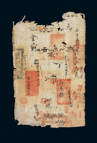 咸丰三年（1853年）户部官票拾两
