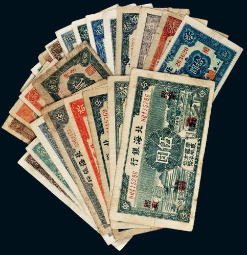 民国三十五年（1946年）华中银行伍百圆二枚