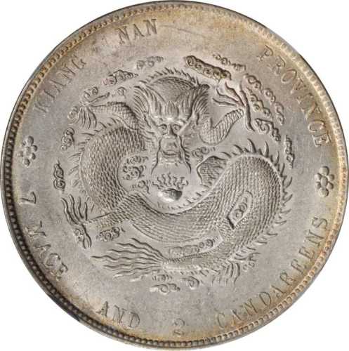 江南省造壬寅七钱二分 NGC UNC-Details Surface hairlines