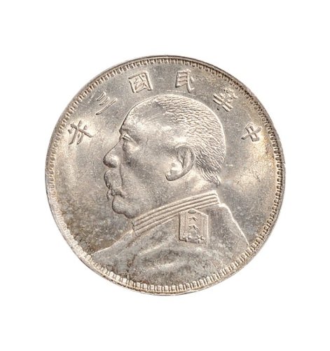 民国三年（1914年）袁世凯像壹圆银币（LM63）