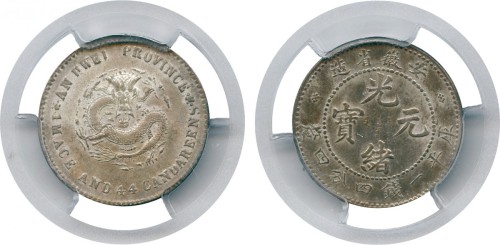 安徽省造无纪年一钱四分四厘小龙 PCGS AU Details