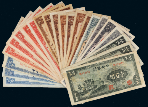民国中央银行牌坊图纸币一组二十三枚