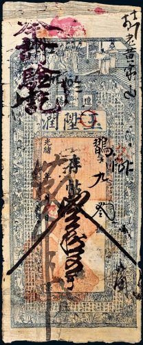 光绪三十二年（1906年）辽宁辽阳玉升润三仟伍百文