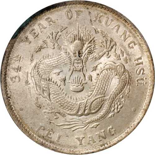 北洋造光绪34年七钱二分 PCGS UNC Details