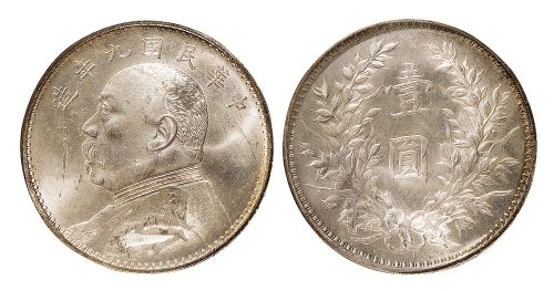 民国九年（1920年）袁世凯像壹圆银币（LM77）