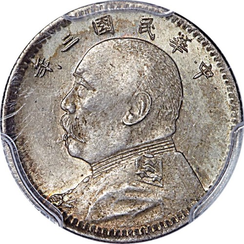 1914民国三年袁世凯像一角