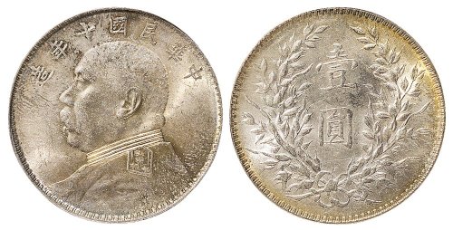 民国十年（1921年）袁世凯像壹圆（LM79）