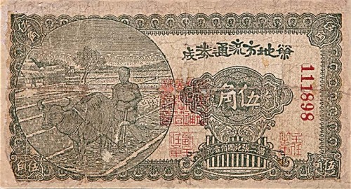 地方流通券一批：蓬莱贰角伍分、黄县一角、海阳贰角、栖霞一角、荣地方伍角，即墨经济建设流通券一圆、伍圆及拾圆各一枚，共计八枚