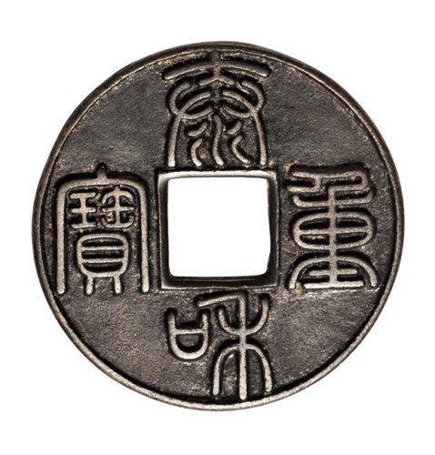 金代泰和重宝