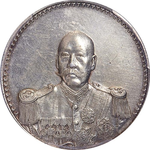 曹锟像宪法纪念无币值戎装 PCGS AU Details