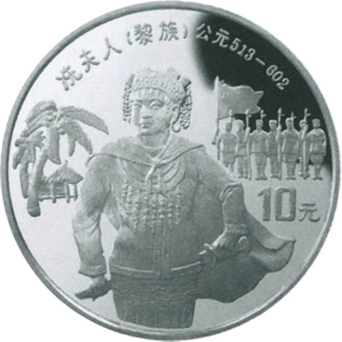 1997中国少数民族文化10元纪念银币，一套四枚