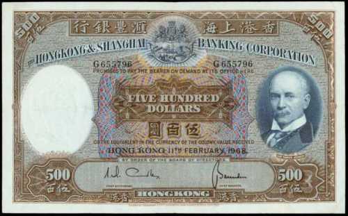 1968年香港上海汇丰银行伍佰圆
