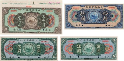上海美丰银行上海地名样票一组四枚