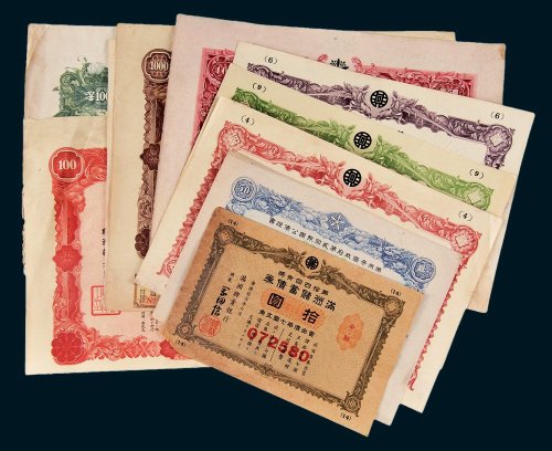 伪满洲国债券、股票一组十枚