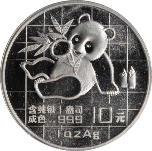 1989年熊猫纪念银币1盎司 完未流通