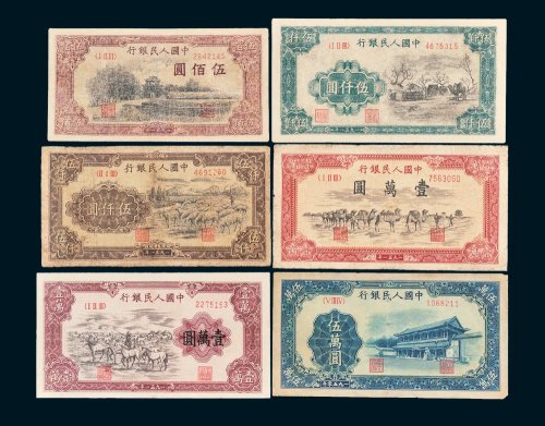 第一版人民币六十枚全 八五品