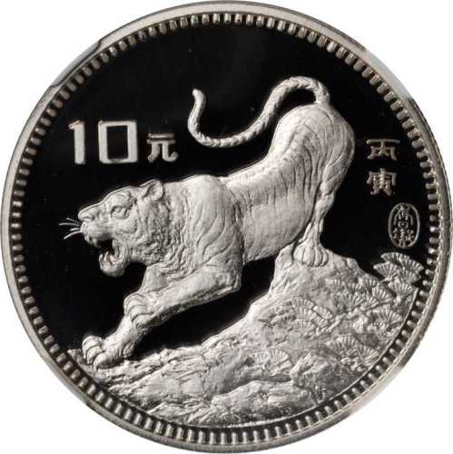 1986年丙寅(虎)年生肖纪念银币15克 NGC PF 69