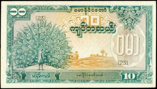 1944年缅甸国家银行拾圆